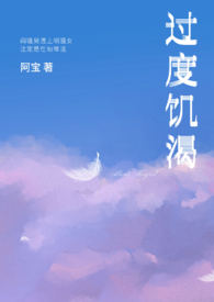 过度饥饿会影响学习吗